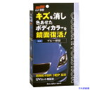 ■ソフト99 カラーエボリューション ブルー 00504(3245559)×20[送料別途見積り][法人・事業所限定][掲外取寄]