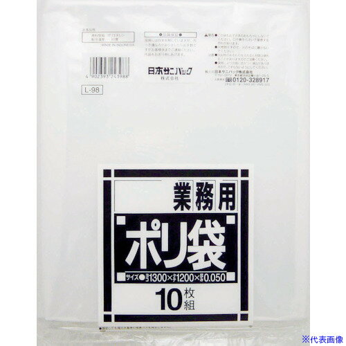 ■サニパック L-98ダストカート用透明 L98CL(3281591)