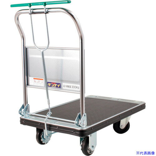 ■ダンディ オートブレーキスチール台車 ダンディDシリーズ タイプDA 折りたたみハンドル式 ギアブレーキ仕様 W900XD600 DALSCGB(3341618)[送料別途見積り][法人・事業所限定][外直送]