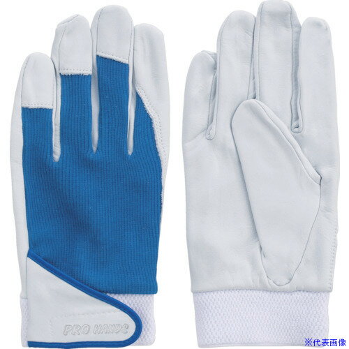 ■富士グローブ 国産牛本革手袋 PH−301 ブルー 5271(3345106)