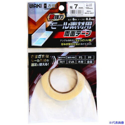 ■WAKI 激強力モール用両面テープ WKGM07 7mmx6m WKGM07(3346165)