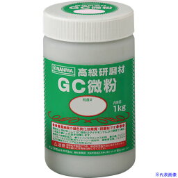 ■ナニワ 研磨材 GC粗粒1kg #80 RC3111(3349128)