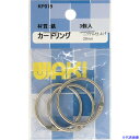 ■WAKI カードリングφ26 KP019 Ni 3個入り KP019(3352403)