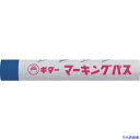 ■マジックインキ ギター マーキングパス 青 (20本入) PSRT3(3370192)