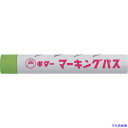 ■マジックインキ ギター マーキングパス 黄緑 (20本入) PSRT9(3370197)