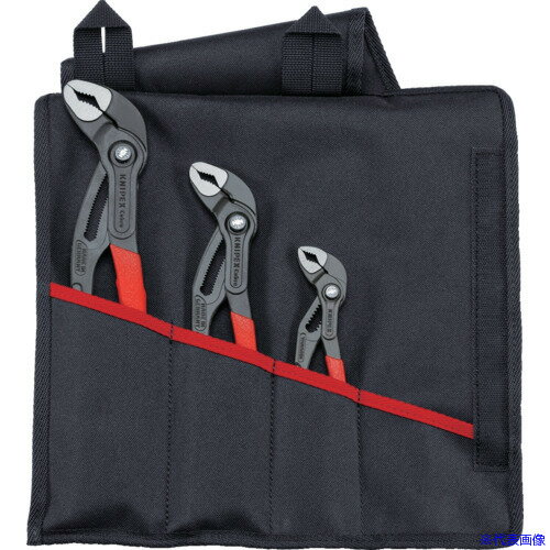 ■KNIPEX ウォーターポンププライヤー コブラ3点セット 001955S9(3371100)