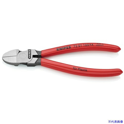 ■KNIPEX プラスチック用ニッパー ラウンドヘッド 160mm 7201160KA(3371111)
