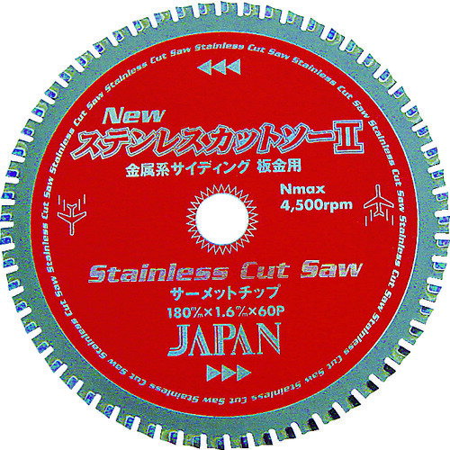 ■チップソージャパン ステンレスカットソー(180mm) ST180(3371336)