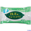 ■コーヨーカセイ 緑茶のウェットタオル20枚 000158(3372649)