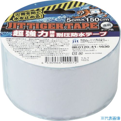 ジット ジットタイガーテープ 5CM 150CM 透明 T5T 3374140 