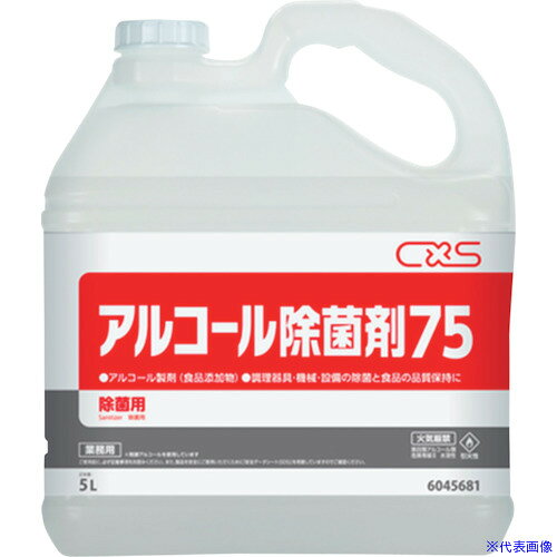 オレンジブック トラスコ中山　TRUSCOCXS アルコール除菌剤75 〔品番:6045681〕[ 注番:3374325]特長●エタノールと添加物の相乗効果ですばやく強力に除菌します。●食品添加物、無臭タイプのため、食品を扱う現場でも安心してご使用いただけます。●また、手荒れや機械・器具類の腐食を起こしにくい中性域に調整しています。●アルコール（エタノール，容量％）70％以上配合です。●容器は、焼却時に燃焼カロリーが低く、使用後に手で簡単につぶしてプラスチックゴミとして廃棄できる環境性を考慮したソフトボトルです。用途●調理器具・機械類・調理設備などの除菌に。●食品の品質保持に。仕様●容量(L)：5●希釈倍率(倍)：原液●適合アルコール製剤：230●幅(mm)：130●高さ(mm)：272仕様2●使用濃度：原液●容量：5L●ボトルサイズ：幅230×奥行130×高さ272（mm）●危険物第四類アルコール類●火気厳禁材質/仕上●エタノール（67.9％）、グリセリン脂肪酸エステ●ル、グリセリン、リンゴ酸ナトリウム 、乳 酸 、精製水セット内容/付属品注意●火気厳禁。●危険物 第四類アルコール類。原産国（名称）日本JANコード4536735221404本体質量4.6kgオレンジブック トラスコ中山　TRUSCOCXS アルコール除菌剤75 〔品番:6045681〕[注番:3374325][本体質量：4.6kg]《包装時基本サイズ：230×130×272》〔包装時質量：5kg〕分類》清掃・衛生用品》労働衛生用品》除菌・漂白剤☆納期情報：メーカー取り寄品（弊社より発送）