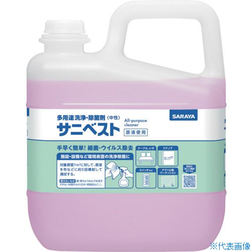 ■サラヤ サニベスト5kg 50267(3379117)