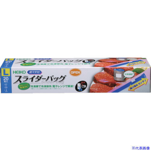 ■HEIKO フリーザーバッグ スライダー式 底マチ付 L 20枚入り 004749003(3390005)