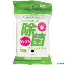 ■コーヨーカセイ ノンアルコール除菌ウエットタオル 携帯用20枚 00...(3)