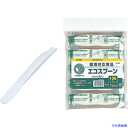 ■HEIKO エコスプーン S10P 10cm 袋入 100本入り 004637013(3394774)
