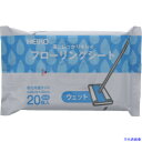 ■シモジマ フローリング用お掃除シート ウェットタイプ 20枚入り 004771472(3394854)