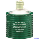 ■シゲマツ 隔離式防毒マスク用吸収缶(高濃度ガス用)CAー505/AM 00957(3406826)