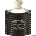 ■シゲマツ 隔離式防毒マスク用吸収缶(高濃度ガス用)CAー505/OV 00956(3406829)