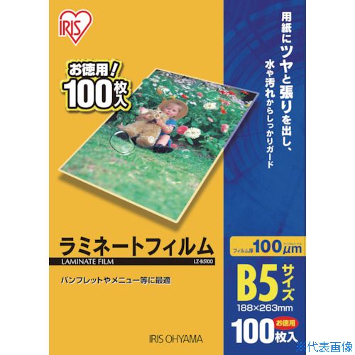 オレンジブック トラスコ中山　TRUSCOIRIS 539386 ラミネートフィルム B5サイズ 100枚入 100μ 〔品番:LZB5100〕[ 注番:3417794]特長●大切な書類を水や汚れからしっかり守ります。●コストに優れた100μ、耐久性に優れた150μの2種類から選べます。仕様●タイプ：B5サイズ用●フィルムサイズ縦(mm)：263●フィルムサイズ横(mm)：188●厚さ(μm)：100●フィルムサイズ縦×横(mm)：263×188仕様2材質/仕上セット内容/付属品注意原産国（名称）中国JANコード4905009427413本体質量1.25kgオレンジブック トラスコ中山　TRUSCOIRIS 539386 ラミネートフィルム B5サイズ 100枚入 100μ 〔品番:LZB5100〕[注番:3417794][本体質量：1.25kg]《包装時基本サイズ：270×194×24》〔包装時質量：1182g〕分類》オフィス・住設用品》オフィス備品》ラミネーター☆納期情報：仕入れ先通常在庫品 (欠品の場合有り)