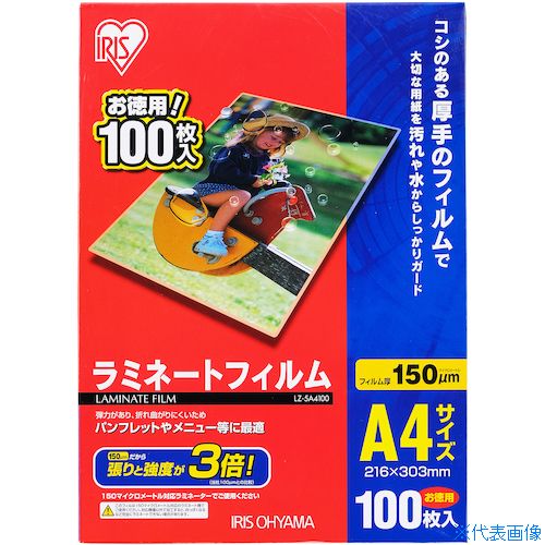 ■IRIS 539395 ラミネートフィルム A4サイズ 100枚入 150μ LZ5A4100(3417859)