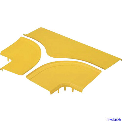■PANDUIT FiberRunnerT字フィッティング用カバー 黄 FRTSC12LYL FRTSC12LYL(341826...