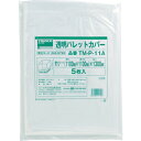 ■TRUSCO 透明パレットカバー 1300X1100X1300用 厚み0.03 TMP22A(3429806)