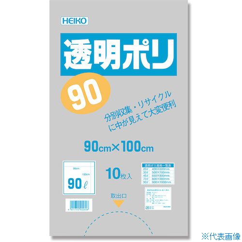 ■HEIKO ゴミ袋 LD 透明ポリ 05 90L 10枚入り 006606300(3432840)