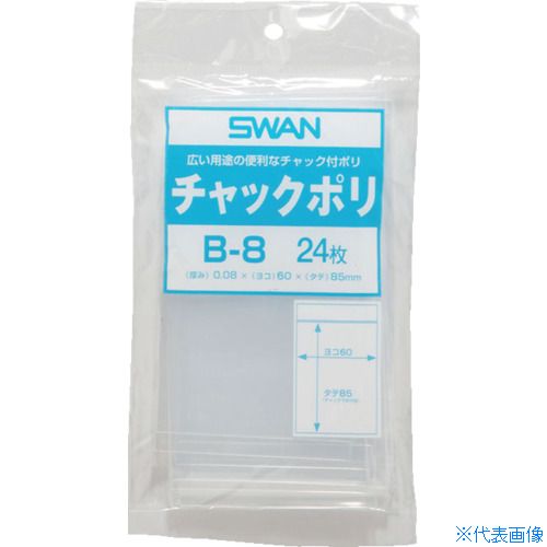 ■スワン チャック付ポリ袋 小分けタイプ B−8 A8用 24枚入り 006653901(3439195)