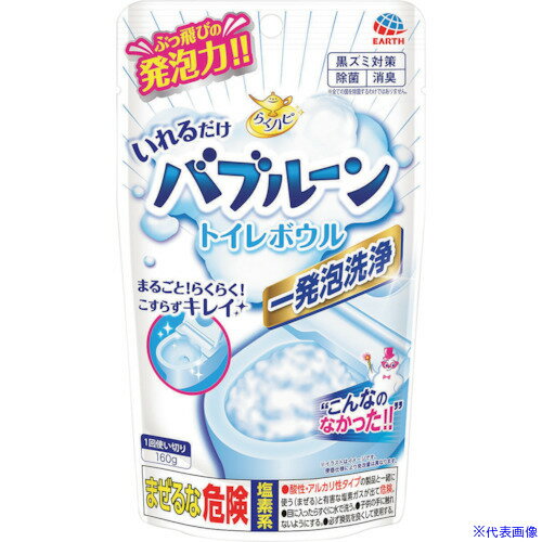 ■アース らくハピ いれるだけバブルーン トイレボウル 686411(3449155)×24[送料別途見積り][法人・事業..