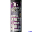 ■Dio 防草シート ハイグレード8年 黒 0.5m×50m 253956(3458572)