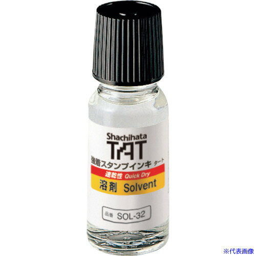 オレンジブック トラスコ中山　TRUSCOシヤチハタ 強着スタンプインキ タート速乾性溶剤 小瓶 〔品番:SOL132A〕[ 注番:3460003]特長●強着スタンプ台タートの盤面硬化やネバリ、糸引きなどを解消する専用の速乾性溶剤です。仕様...