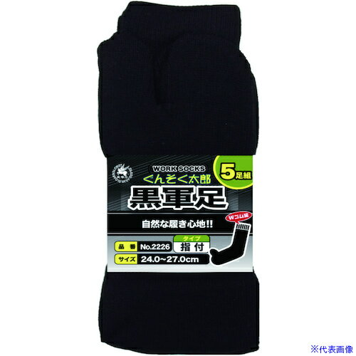 ■富士手袋 黒軍足 指付 5P 2226(3468029)[送料別途お見積り][法人限定][掲外取寄]
