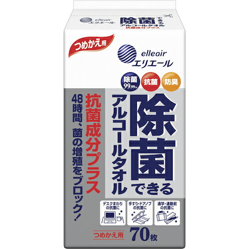 ■エリエール　除菌できるアルコールタオル　抗菌成分プラス　つめかえ用　70枚 833144(3494461)[送料別途見積り][法人・事業所限定][掲外取寄]