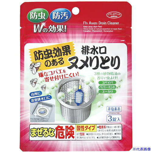 オレンジブック トラスコ中山　TRUSCOアイメディア 防虫効果のある排水口ヌメリとり 3錠入 〔品番:1009093〕[ 注番:3500789]特長●水を流すたびに徐々に洗浄成分（ヌメリ防止成分）が溶けだし排水口を洗浄してくれます。●防虫と防汚のW効果です。●防虫効果のある3種の植物精油（コパイバ、ペパーミント、ユーカリ）を配合しています。●コバエを寄せ付けにくく、発生を抑えます。●表面積の大きい四角型なので香りが出やすい形状です。用途●キッチンの排水口、浴室の排水口のヌメリ防止仕様●液性：中性●容量(g)：15×3仕様2●正味量：15g×3錠●使用量の目安：1錠あたり約1か月（使用状況により異なります。）材質/仕上●フマル酸(87%)●滑沢剤●コバエよけ成分(コパイバオイル・ユーカリオイル・ペパーミントオイル)●消臭成分(柿渋エキス・緑茶エキス)セット内容/付属品注意●すべての菌を除菌するわけではありません。原産国（名称）日本JANコード4989409090934本体質量16.5gオレンジブック トラスコ中山　TRUSCOアイメディア 防虫効果のある排水口ヌメリとり 3錠入 〔品番:1009093〕[注番:3500789][本体質量：16.5g]《包装時基本サイズ：119×10×159》〔包装時質量：55g〕分類》清掃・衛生用品》清掃用品》洗剤・クリーナー☆納期情報：メーカー取り寄品（弊社より発送）