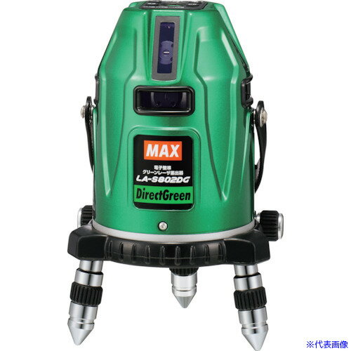 ■MAX 電子整準グリーンレーザ墨出器フルライン受光器付きLA−S802DG−Dセット LAS802DGDSET(3510563)