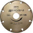 ■ロブテックス 溶着ダイヤモンドカッター(乾式) 105mm BT105(3543315)