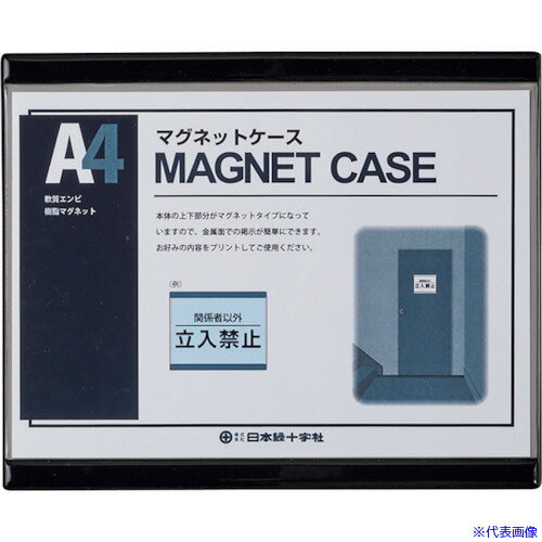 オレンジブック トラスコ中山　TRUSCO緑十字 マグネットカードケース(A4用紙掲示用) MCC−4BK 黒 252×311mm 〔品番:365105〕[ 注番:3546786]特長●金属面での表示が容易に出来ます。●お好みの内容をプリントしてご利用できます。●上下マグネットで貼り付けた場合は中に入れた掲示物に誇りや汚れが付きにくくなってます。●縦型でお使いの場合は、左右のマグネットで貼り付ける事ができ、円柱等の湾曲面でも使用できます。用途●オフィス、作業現場でのスチール面への書類・日程表・指示書等の掲示に。仕様●色：黒●幅(mm)：252●高さ(mm)：311●厚さ(mm)：0.4●適合サイズ：210×297mm(A4)仕様2●縦横兼用材質/仕上●軟質塩ビ●マグネットセット内容/付属品注意原産国（名称）日本JANコード4932134240365本体質量104gオレンジブック トラスコ中山　TRUSCO緑十字 マグネットカードケース(A4用紙掲示用) MCC−4BK 黒 252×311mm 〔品番:365105〕[注番:3546786][本体質量：104g]《包装時基本サイズ：311×252×0》〔包装時質量：104g〕分類》オフィス・住設用品》文具・事務用品》マグネット☆納期情報：仕入れ先通常在庫品 (欠品の場合有り)