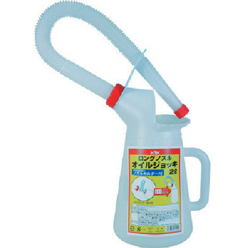 ■KYK ロングノズルオイルジョッキ2L 90012(3556263)