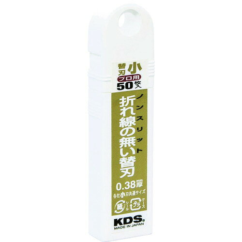■KDS ノンスリット替刃小50枚入 SB50NS(3558835)
