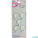 ■mitsuya 粘着ハンガー小 5個入 NHSS(3561424)