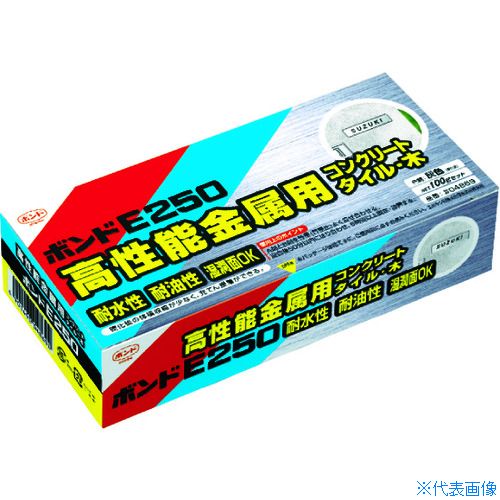 ■コニシ 高性能金属用 E250 100gセット 04869(3562590)