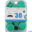 ■mitsuya カラーマグネット30mm 緑30個 BX3CM30GR(3563163)(3)