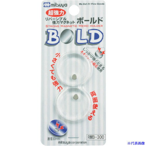 ■mitsuya 両面マグネットボールド透明2個 M36692 RMB300(3564714)