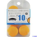 ■mitsuya カラーマグネット30mm 黄10個 BX2CM30YL(3564731)