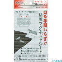 ■mitsuya 粘着カットマグネットシート ME301(3564733)