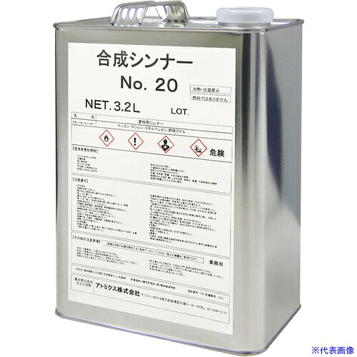 オレンジブック トラスコ中山　TRUSCOアトミクス 合成シンナーNO.20 3.2L 〔品番:0000160392〕[ 注番:3584211]特長●アトミクス製品フロアトップ(床材)特定製品の希釈用シンナーです。仕様●容量(L)：3.2仕様2材質/仕上セット内容/付属品注意原産国（名称）日本JANコード4971544603926本体質量2.78kgオレンジブック トラスコ中山　TRUSCOアトミクス 合成シンナーNO.20 3.2L 〔品番:0000160392〕[注番:3584211][本体質量：2.78kg]《包装時基本サイズ：105×180×255》〔包装時質量：3kg〕分類》工事・照明用品》塗装・内装用品》塗料☆納期情報：メーカー取り寄品（弊社より発送）