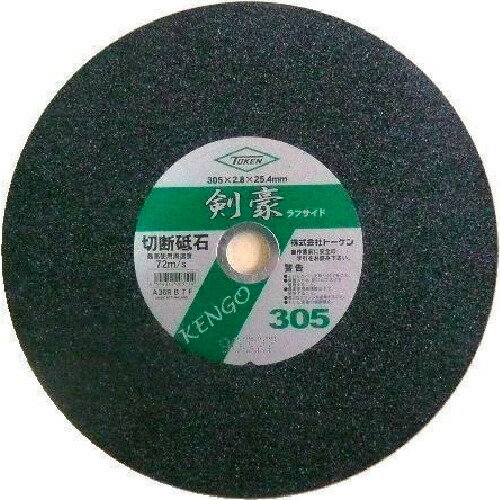 ■TOKEN ラフサイドタイプ切断砥石 剣豪 305 KENGO305(3598101)×5