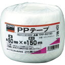 ■TRUSCO PPテープ 幅50mmX長さ150m 白 TPP50150(3606902)