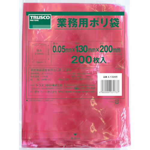 ■TRUSCO 小型ポリ袋 縦200X横130Xt0.05 赤 (200枚入) A1320R(3620697)