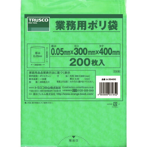 ■TRUSCO 小型ポリ袋 縦400X横300Xt0.05 緑 (200枚入) A3040G(3620808)